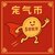 air-coin